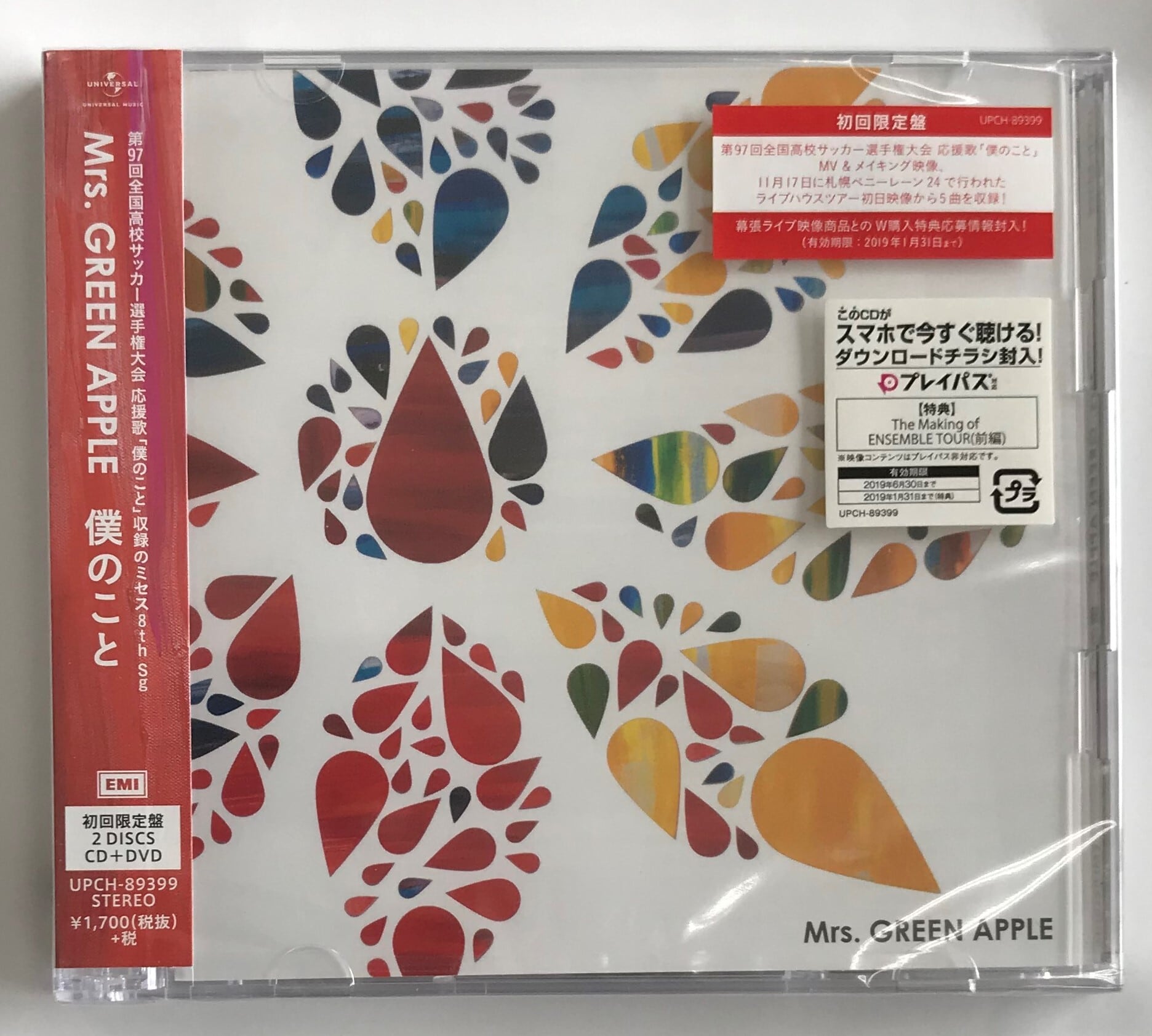 僕のこと　Mrs.Green Apple DVD付き