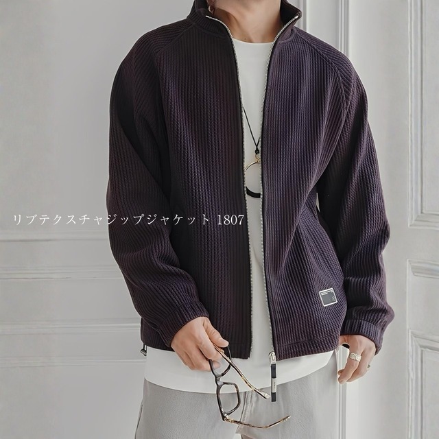 リブテクスチャジップジャケット 1807