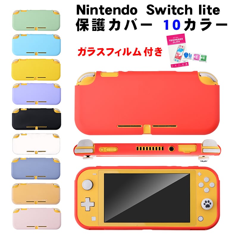 Nintendo Switch LITE  グレー　　イエロー