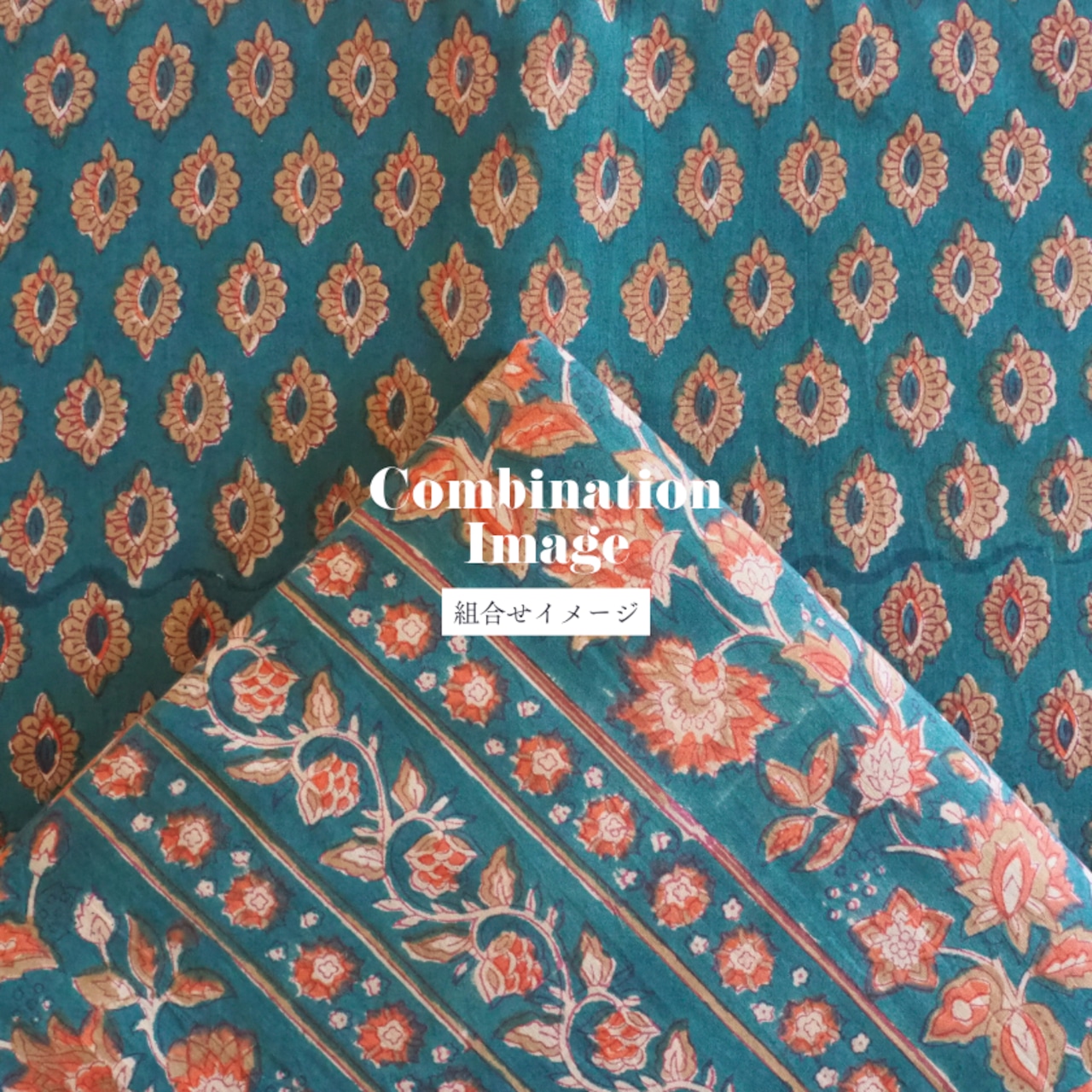 ブロックプリント生地【50cm単位】インド綿 ストライプ/花柄 グリーン×黄土色×オレンジ #57227-GR2