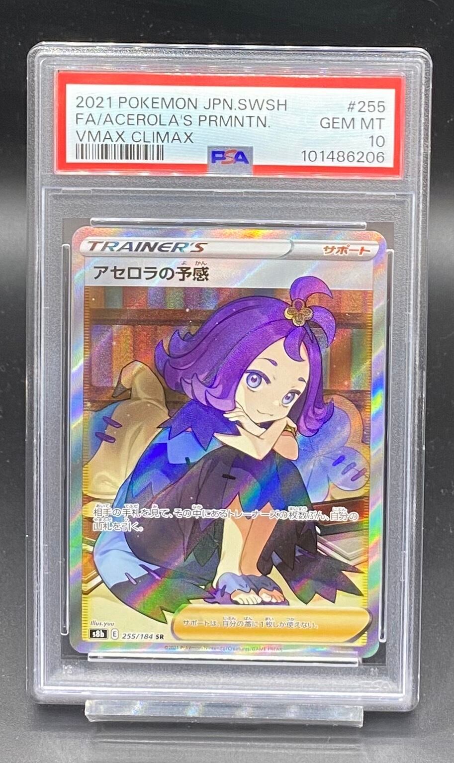 PSA10 イーブイ(YU NAGABA)【P】{062/SV-P} | ワンピース・ポケモン