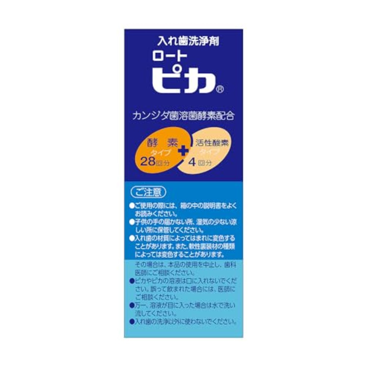 ロート製薬 歯槽膿漏・口臭・デンタル ケア 入れ歯洗浄剤ピカ カンジダ菌溶菌酵素配合 28錠+4包
