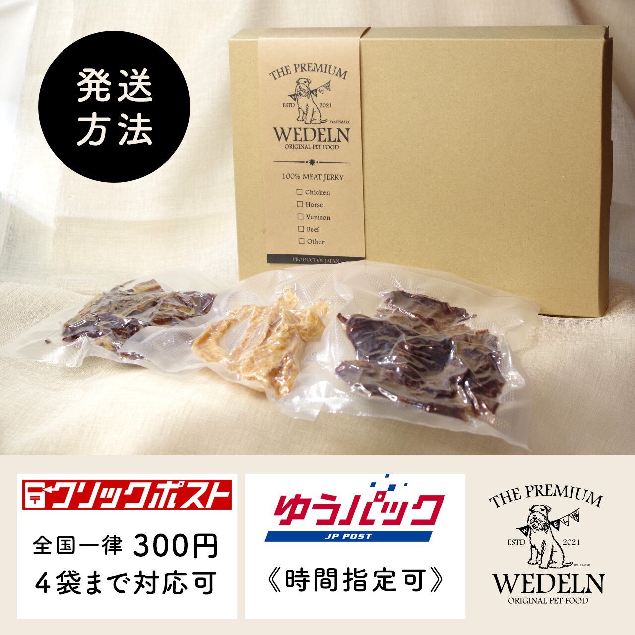 牛肺ジャーキー＜国産無添加 犬のおやつ＞ | WEDELN｜国産無添加ペット