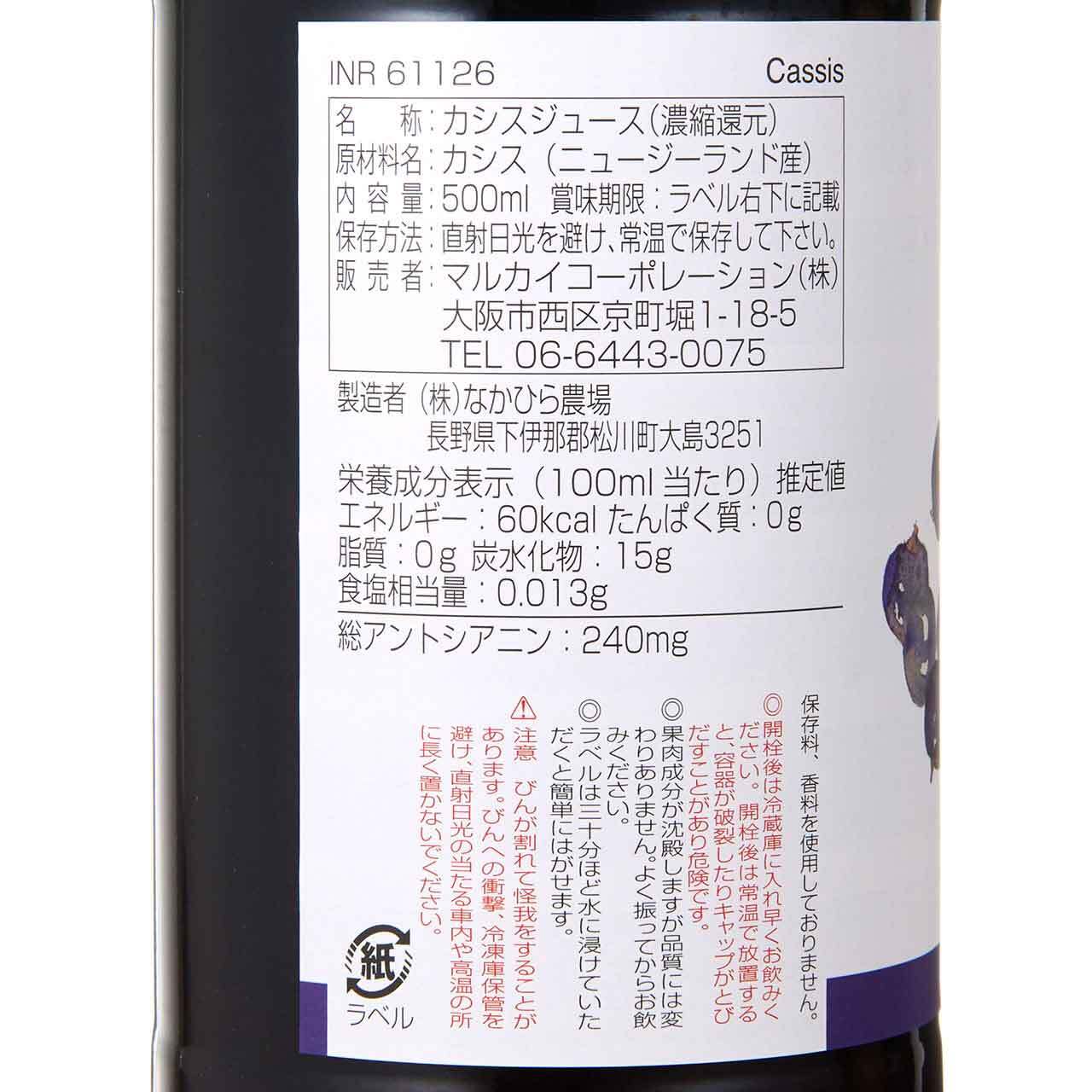 sa-☆♢☆全商品3～1割引き♢様専用、無農薬カシス 【公式通販】