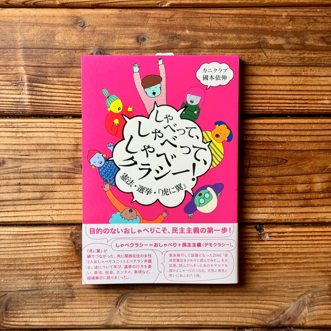 小説・エッセイ・詩歌・ノンフィクション | 尾鷲市九鬼町 漁村の本屋