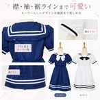 レディース服 セーラーワンピース アイドルグループ flavor 公式衣装 かわいい おしゃれ ガーリー 清楚系 フェミニン 衣装 半袖 ミニ丈 Aライン フレア 制服風 コスチューム ステージ衣装 イベント 撮影用 ライブ ダンス 3714-3770