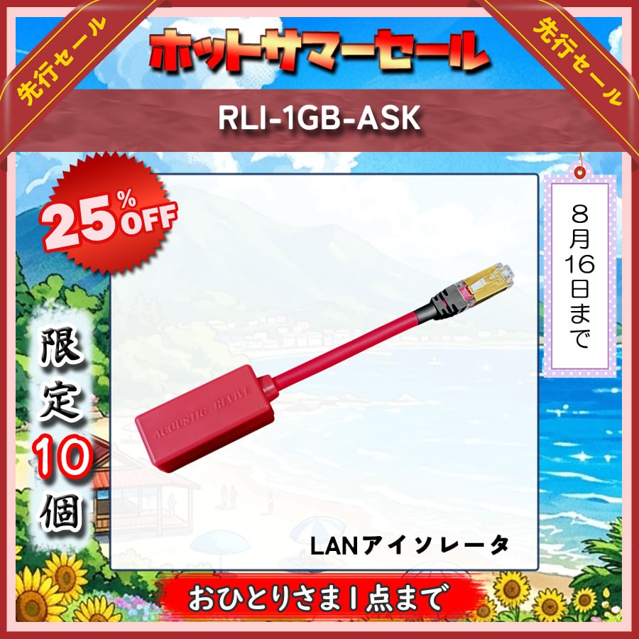 RUT-1K Acoustic Revive【メーカー取寄せ品】 | 極☆自宅試聴EC