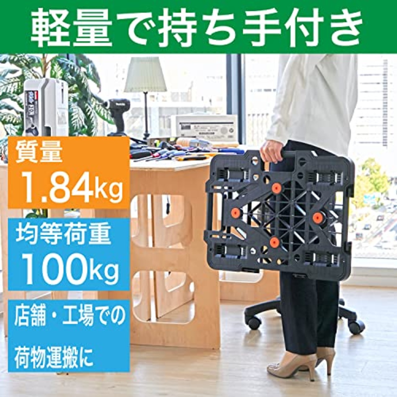 トラスコ中山(TRUSCO) 平台車 軽量 ルートバンメッシュタイプ 連結·スタッキング可能 ブラック 515×385mm 荷重100kg MPK-500-BK