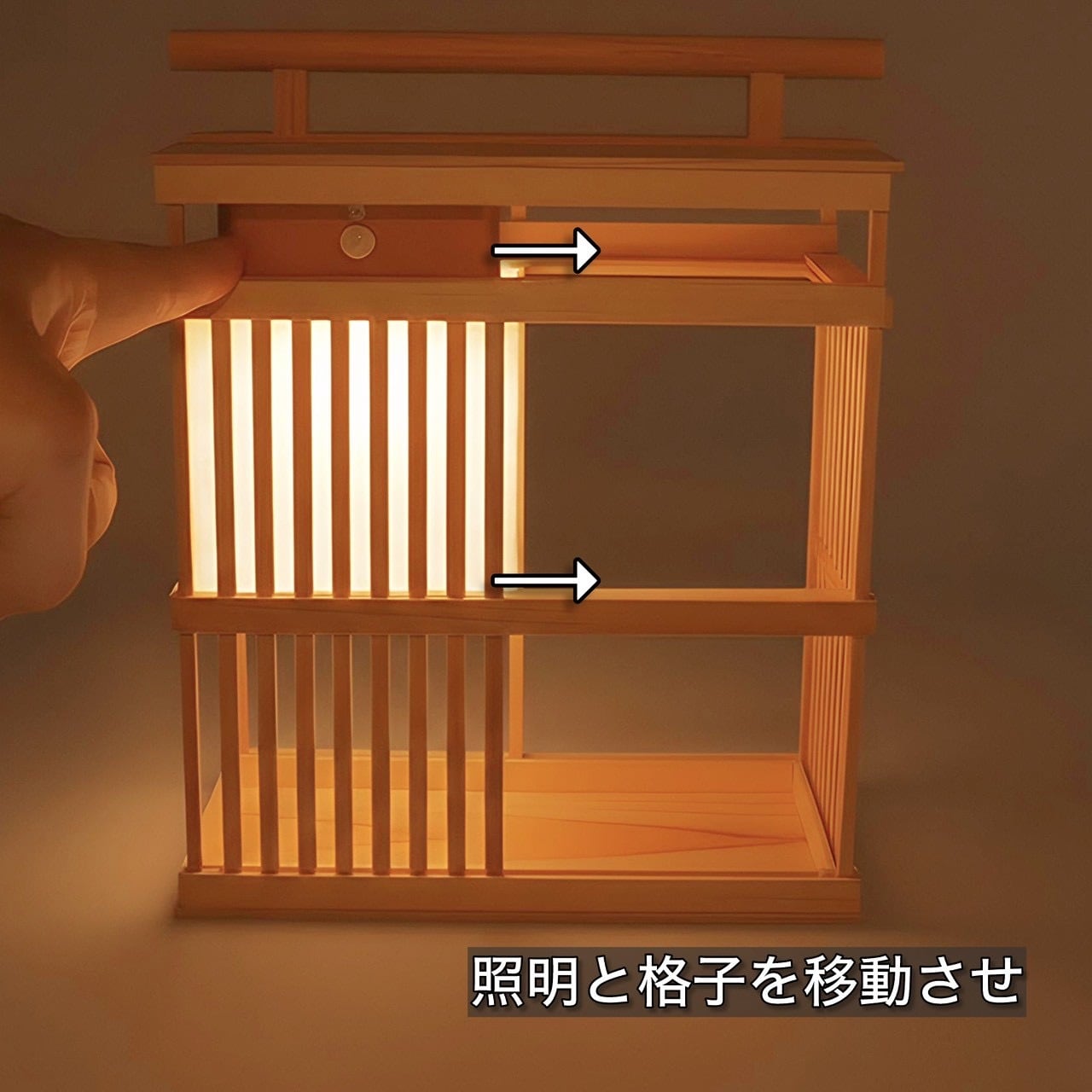 期間/送料込】江戸の夕暮れ｜光と影を愉しむ置き行灯。25cm人感