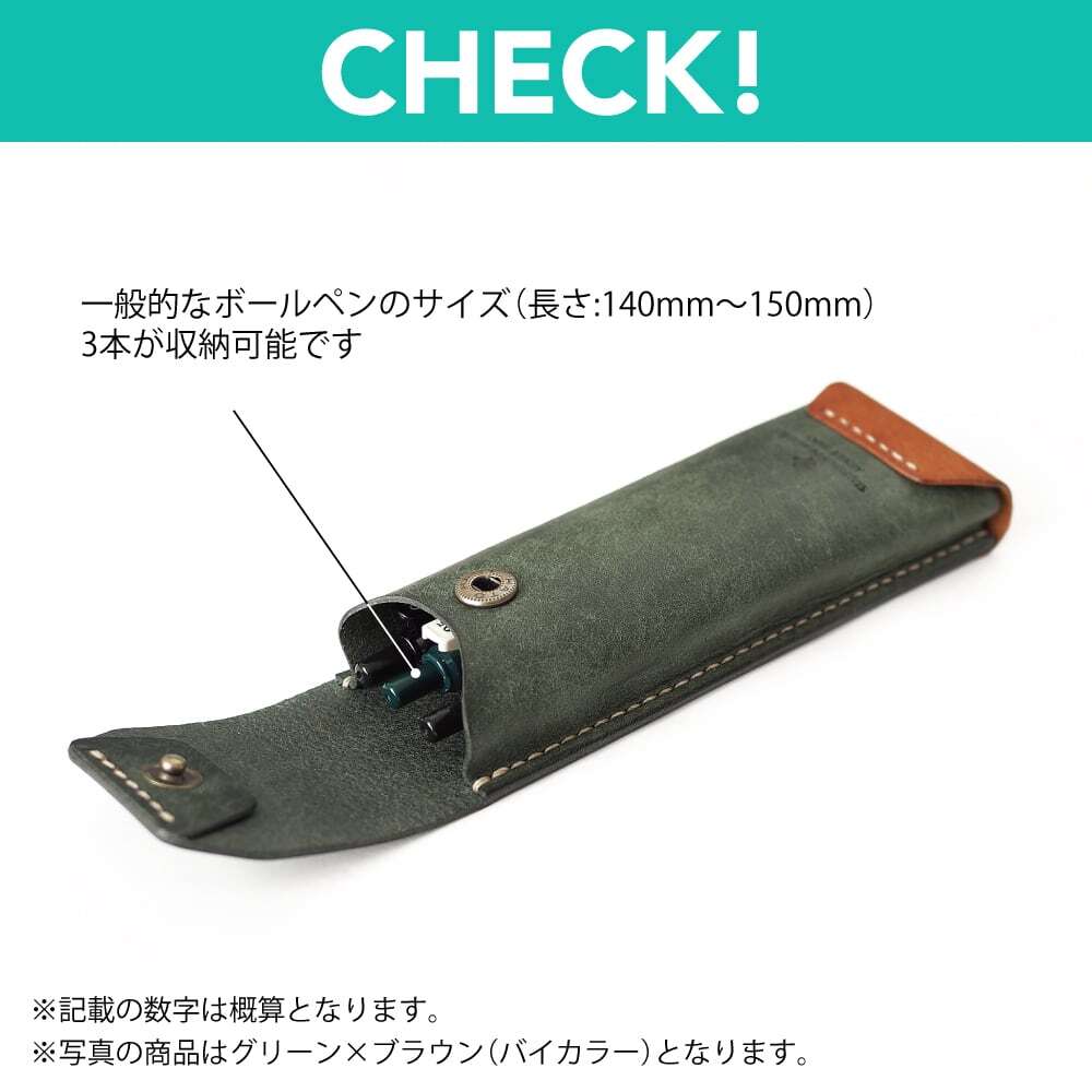 スリムなペンケース 大切なペン3本【グリーン×ブラウン】（在庫あり