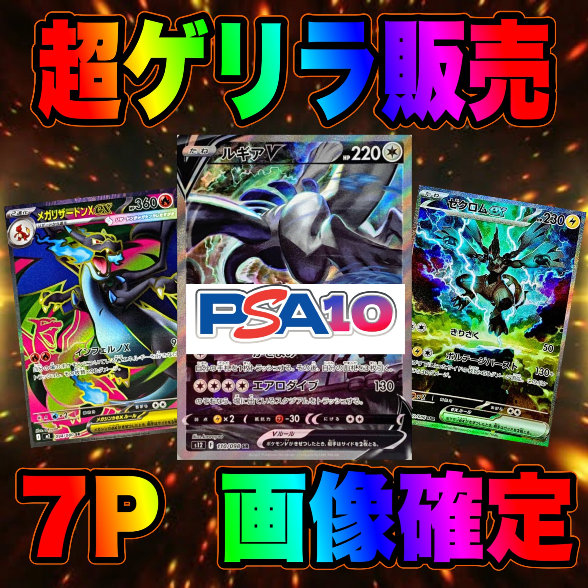 専用/psa10 PSA10】 カメックスex SAR SV2a 151 202/165