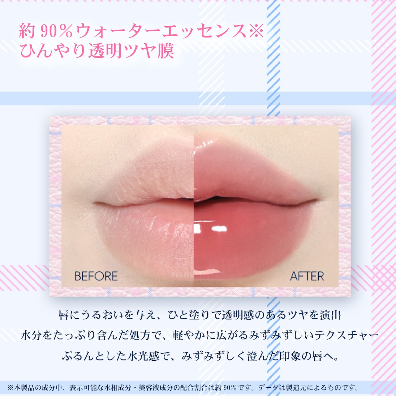 VEECCI(ヴィーチ） ちゅるん水光リップ