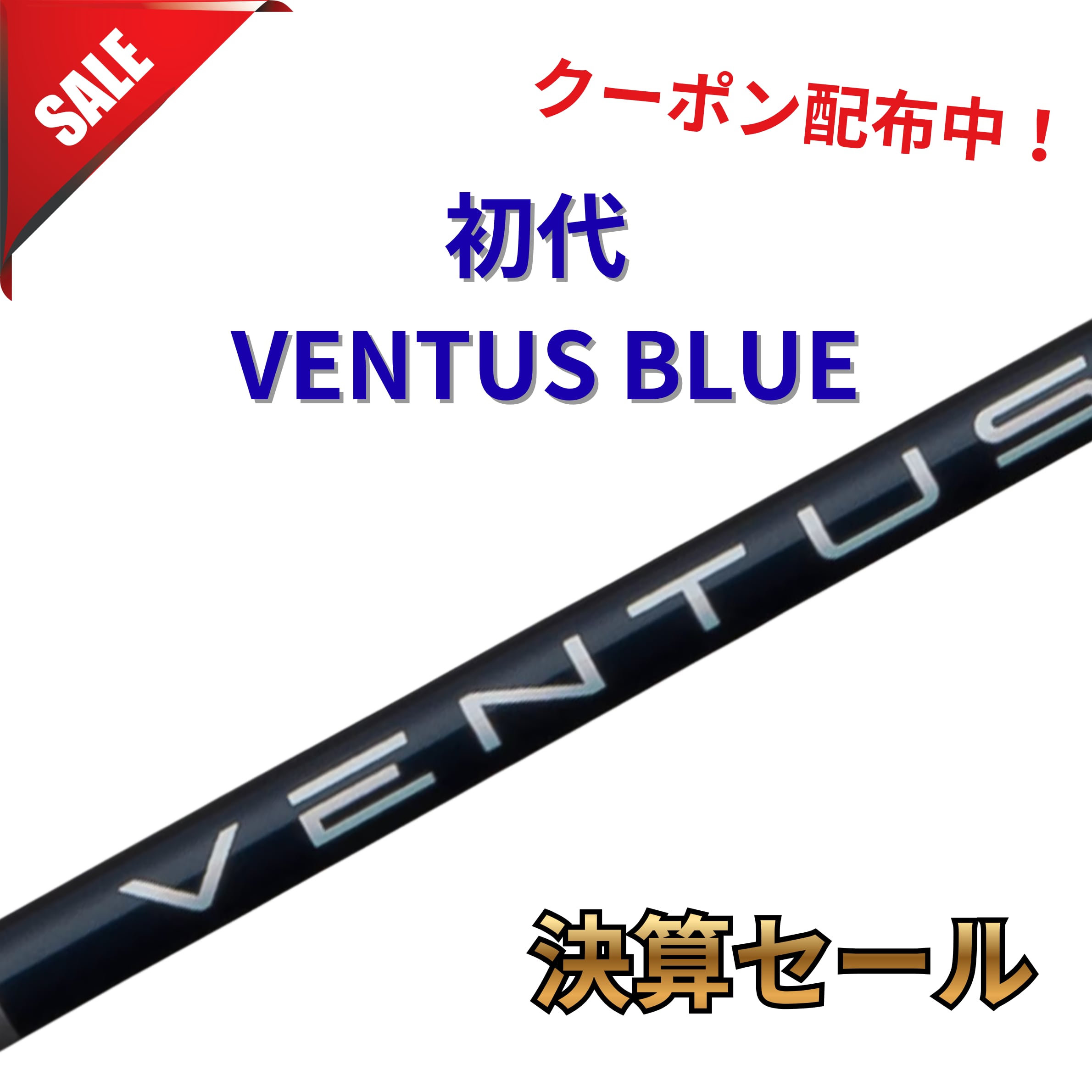VENTUS TR BLUE 6S キャロウェイ用 3W ベンタス ブルー