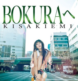 【在庫限り！】2nd.Single CD「BOKURAへ」