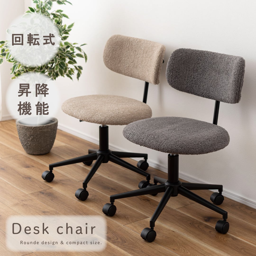 デスクチェア オフィスチェア 椅子 コンパクト 約W55.5cm【PC-269】