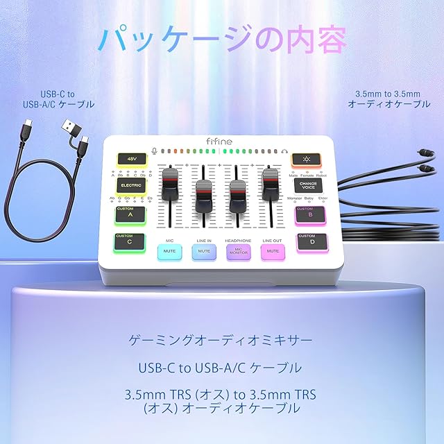 ゲーミングオーディオミキサー オーディオインターフェース PS5/PS4 FIFINE ゲーミングオーディオミキサー オーディオインターフェース PC