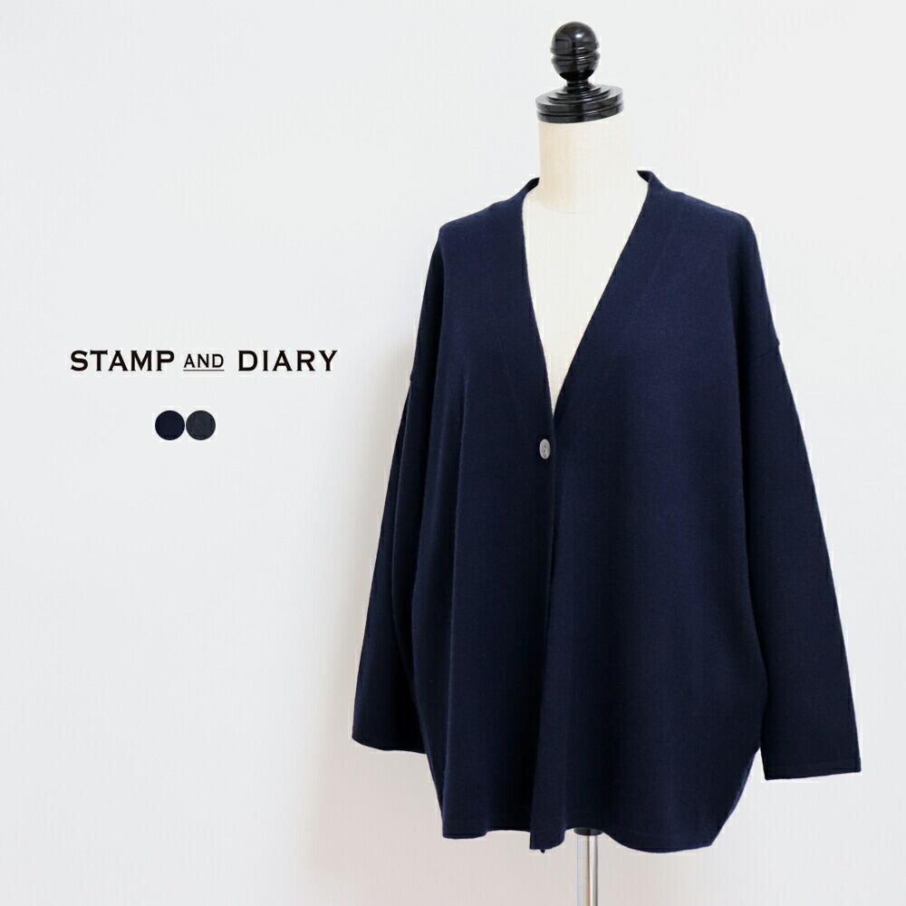 スタンプアンドダイアリー メリノウール100% チクチクしにくくなめらかな肌ざわりのVネックカーディガン