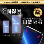Hy+ iPhone13 Pro Max フィルム ガラスフィルム W硬化製法 一般ガラスの3倍強度 全面保護 全面吸着 日本産ガラス使用 厚み0.33mm ブラック