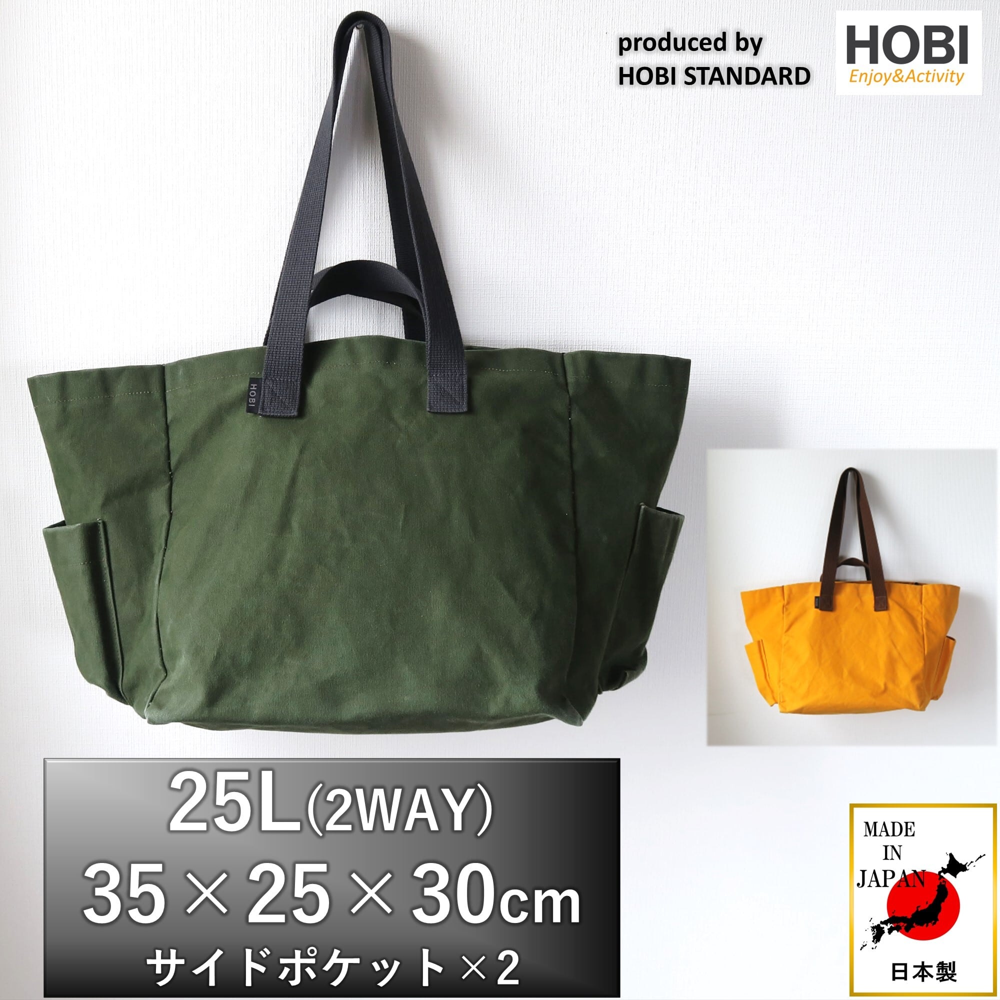 水を運べるサバイブトート25L(35×25×30cm) [HOBI]【日本製】プレミアム