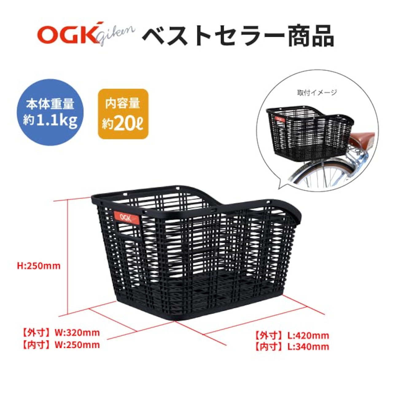 OGK技研 オージーケー技研 うしろ用バスケット RB-005(固定式うしろ用バスケット )ダークブラウン 自転車用