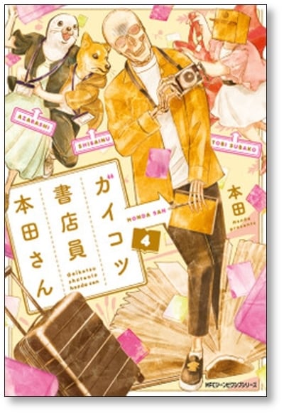 ガイコツ書店員 本田さん 本田 [1-4巻 漫画全巻セット/完結] | PAY ID