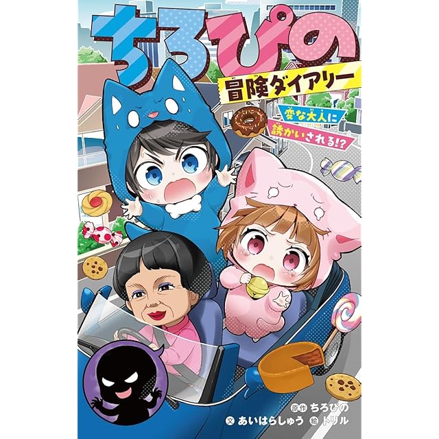 ぱんこちゃんになろうっ / みぎわパン | PAY ID