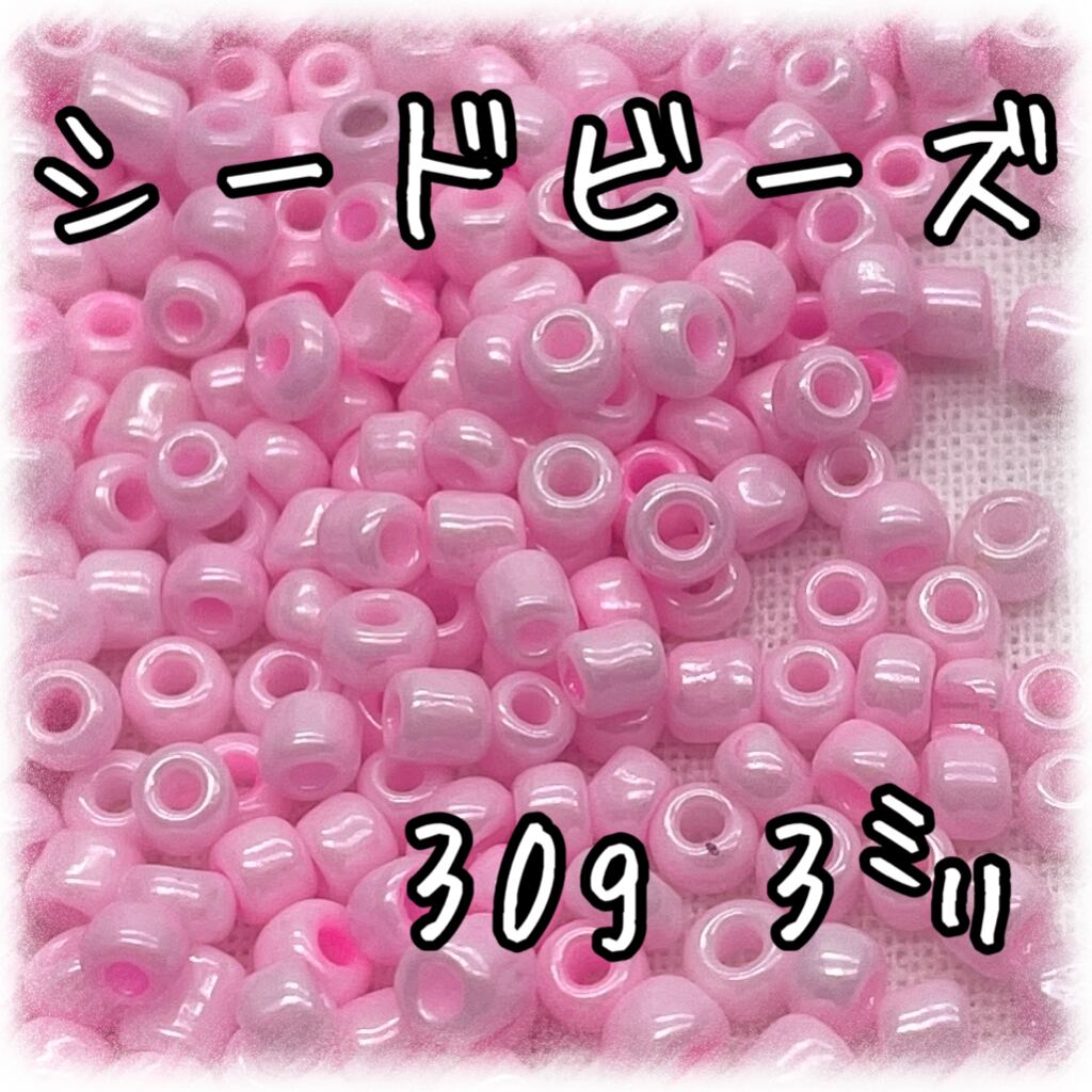 ぴんくビーズページ シードビーズ 3㎜ ピンク 30g【SEED-BEADS-o03-PNK】 | アクセサリー
