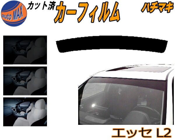 ハチマキ エッセ L2 カット済み カーフィルム L235S L245S L200系