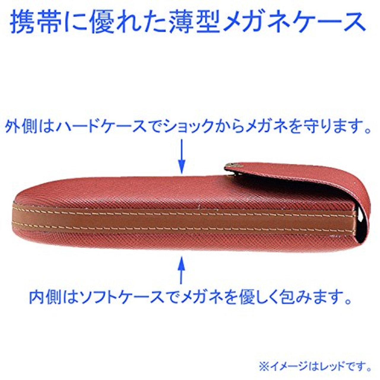 メイガン メガネケース セミ ハード 縦型 コンパクト 薄型 モノコック スリム 携帯 便利 レッド 2802-02 S