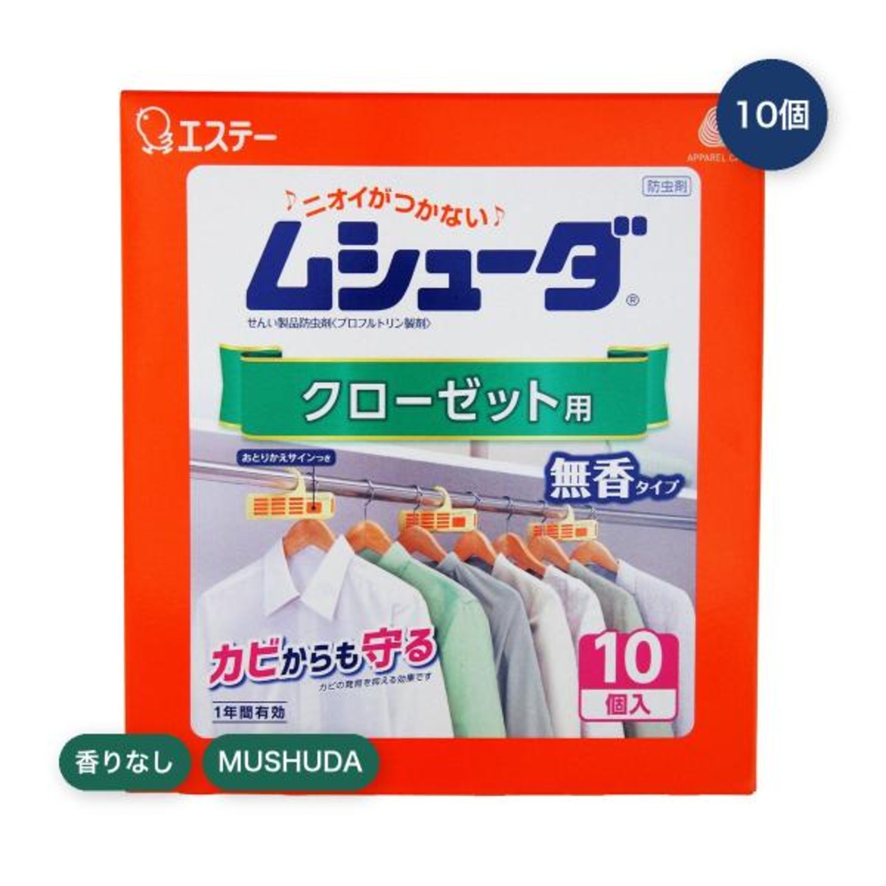 【2セット】ムシューダクローゼット 1年10個