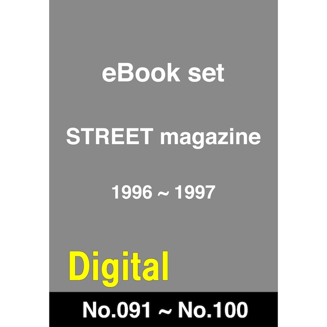 eBook- STREET magazine No.091 ~ No.100 set