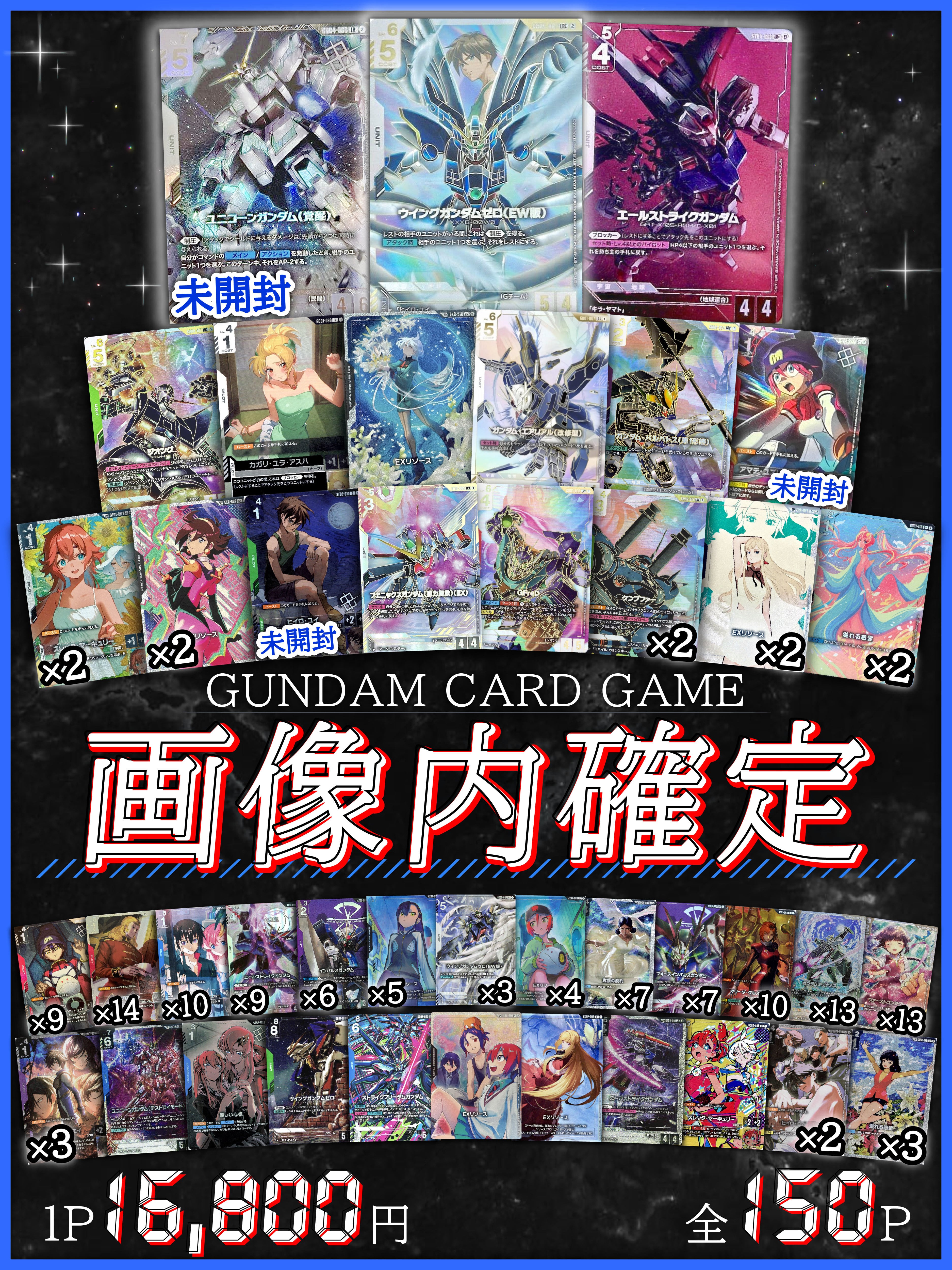 ガンダムカードゲーム 刹那・F・セイエイ EXリソース 2枚 ゲーム