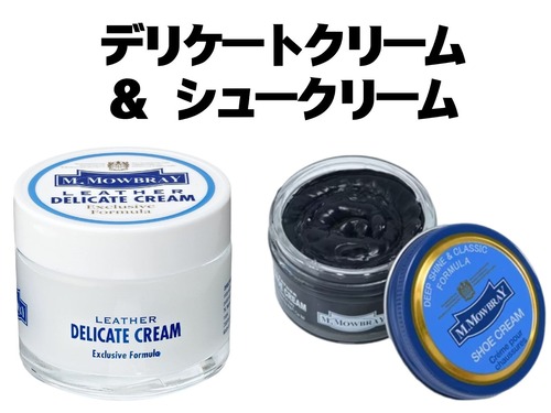 【送料込】★新品未使用★ M.モゥブレィ　デリケートクリーム 60ml ＆ シュークリーム ブラック 50ml セット