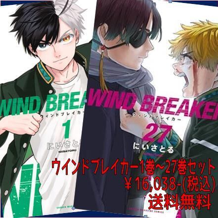 WIND BREAKERセット(1～27巻) | 宮脇書店オンラインストア