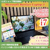 \ 公式ショップ限定価格❣️/ 美品《ハイスペック》タッチパネル式【Surface Laptop 3】最高峰i7 メモリ16GB 第10世代 ノートパソコン 安心サポート&3ヶ月保証付き