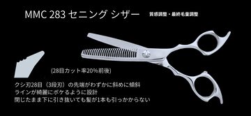 MMC ドライカットシザー(6.0inch) | PAY ID