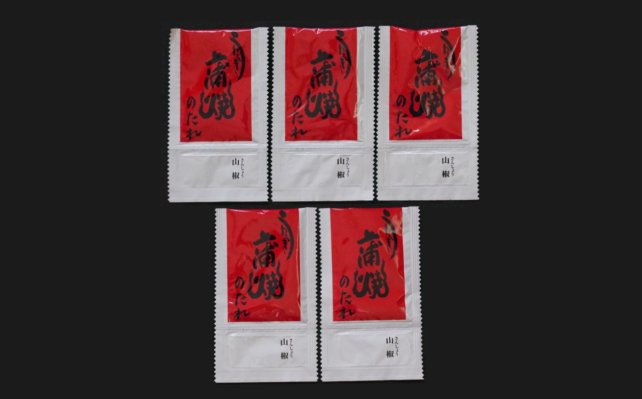 【国産鰻】蒲焼５袋（大）