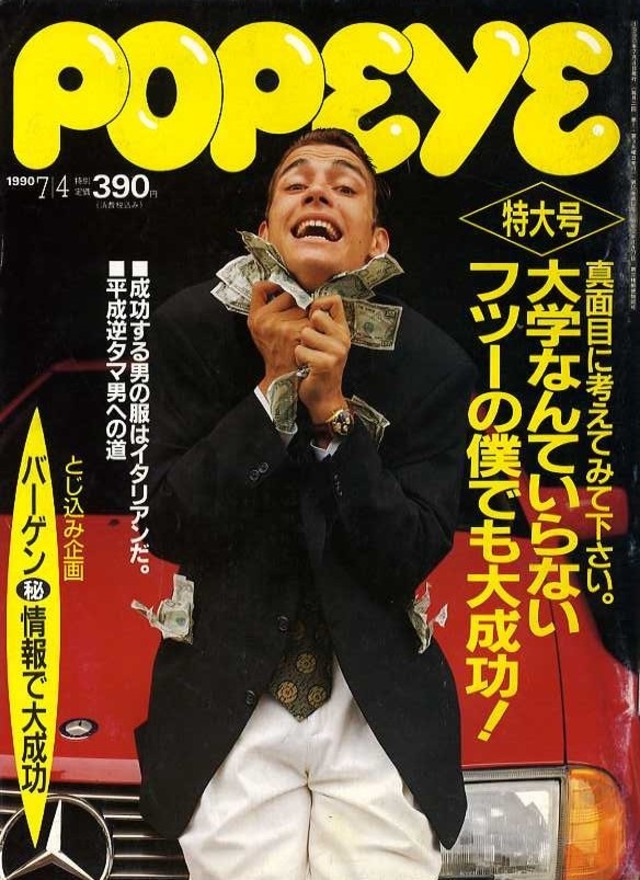 POPEYE ポパイ 318