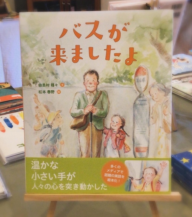 『おはようのプレゼント』 アンドレ・ダーハン　作    田島かの子　訳     小学館