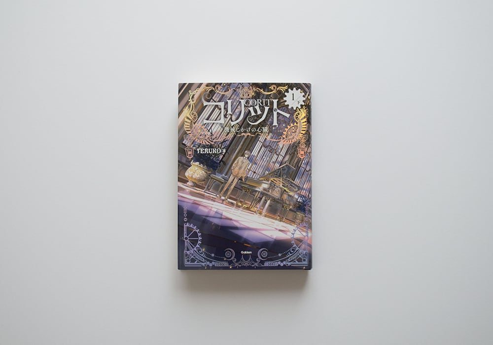 ハリー・ポッター〈新装版〉全20巻セット | Gaspard｜書店ガスパール
