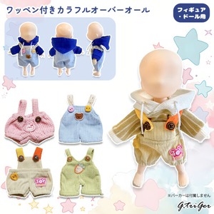 ワッペン付きカラフルオーバーオール【細身のぬいぐるみ・ドール用】TGMC-1276