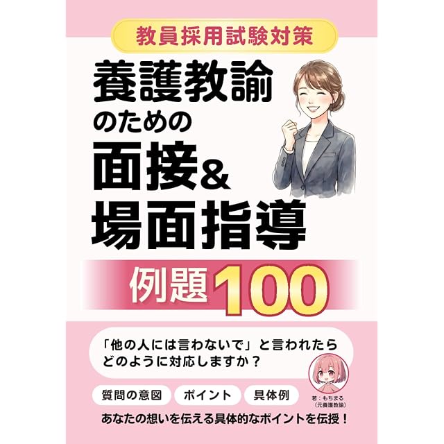 2025年版 C・D 問題編 救急救命士国試問題・解説集｣ | PAY ID
