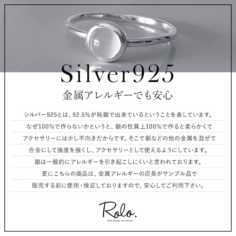 ムーンストーンリング シルバー925 | Roloshop BASE店