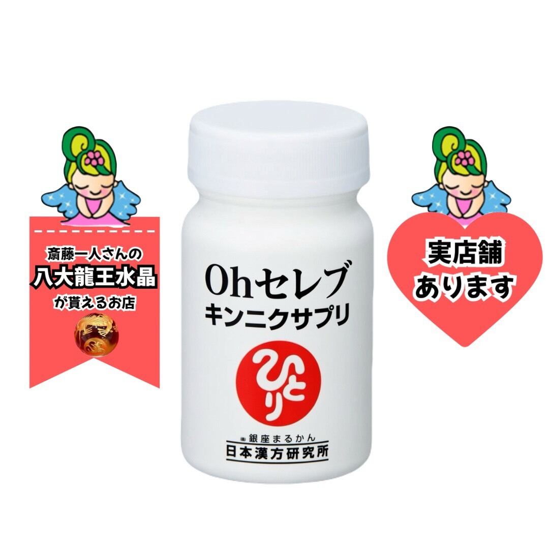 ALL ITEM | オアシスヘブン ＜銀座まるかん＞ 美龍 93粒入り（27.9g