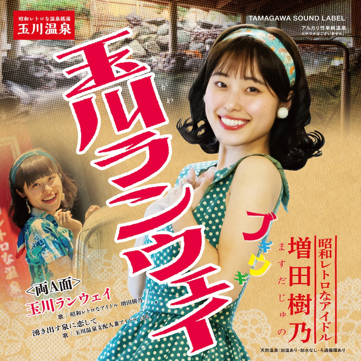 増田 樹 乃