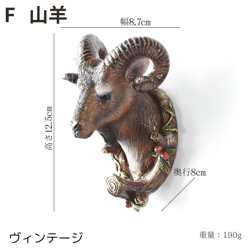 ウォールフック アニマル 壁掛けフック ヴィンテージ 馬 鹿 動物 欧風