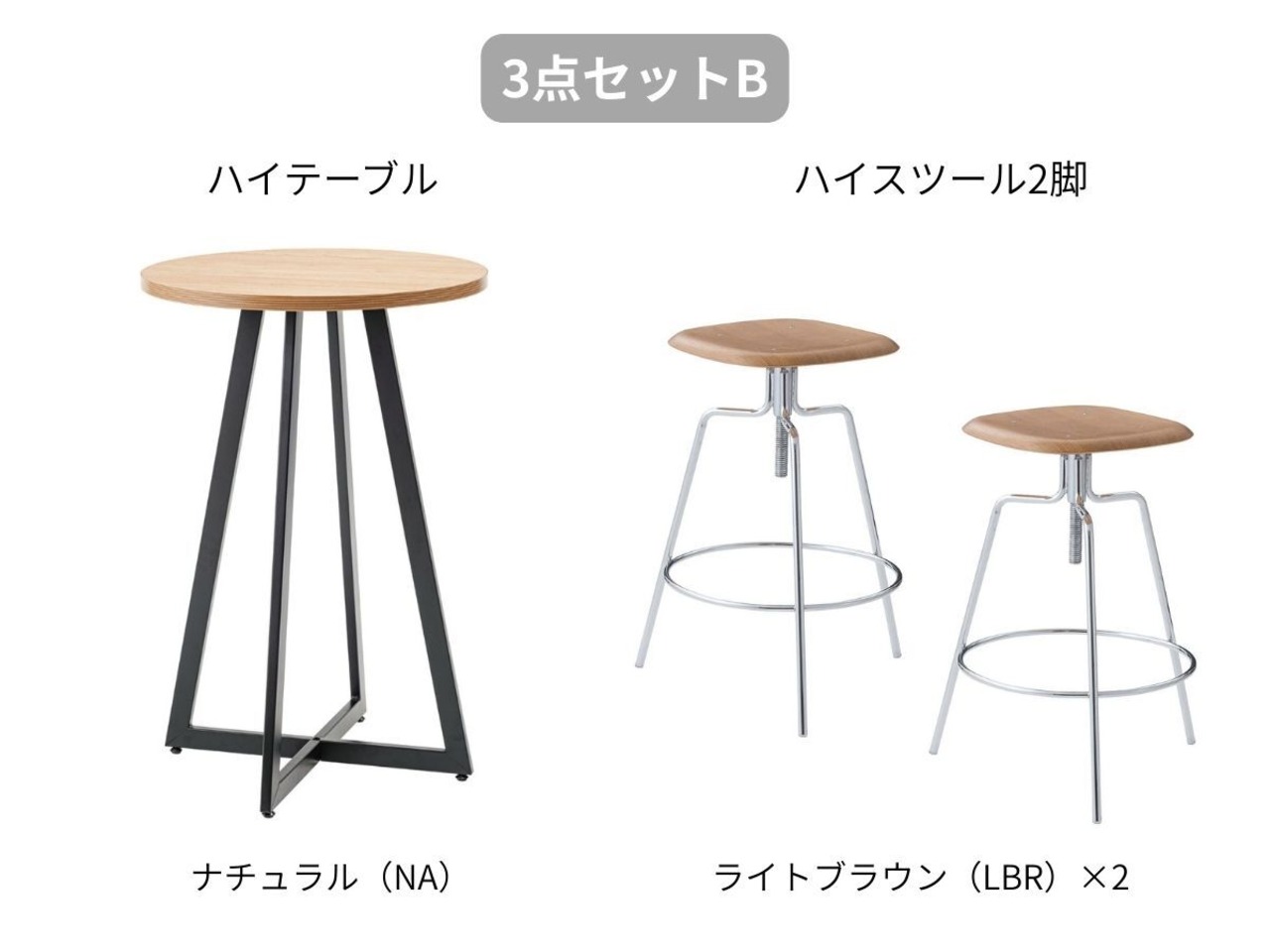 【3点Set】ハイテーブルセット(ナチュラル)スツールカラー選択可能・画像7