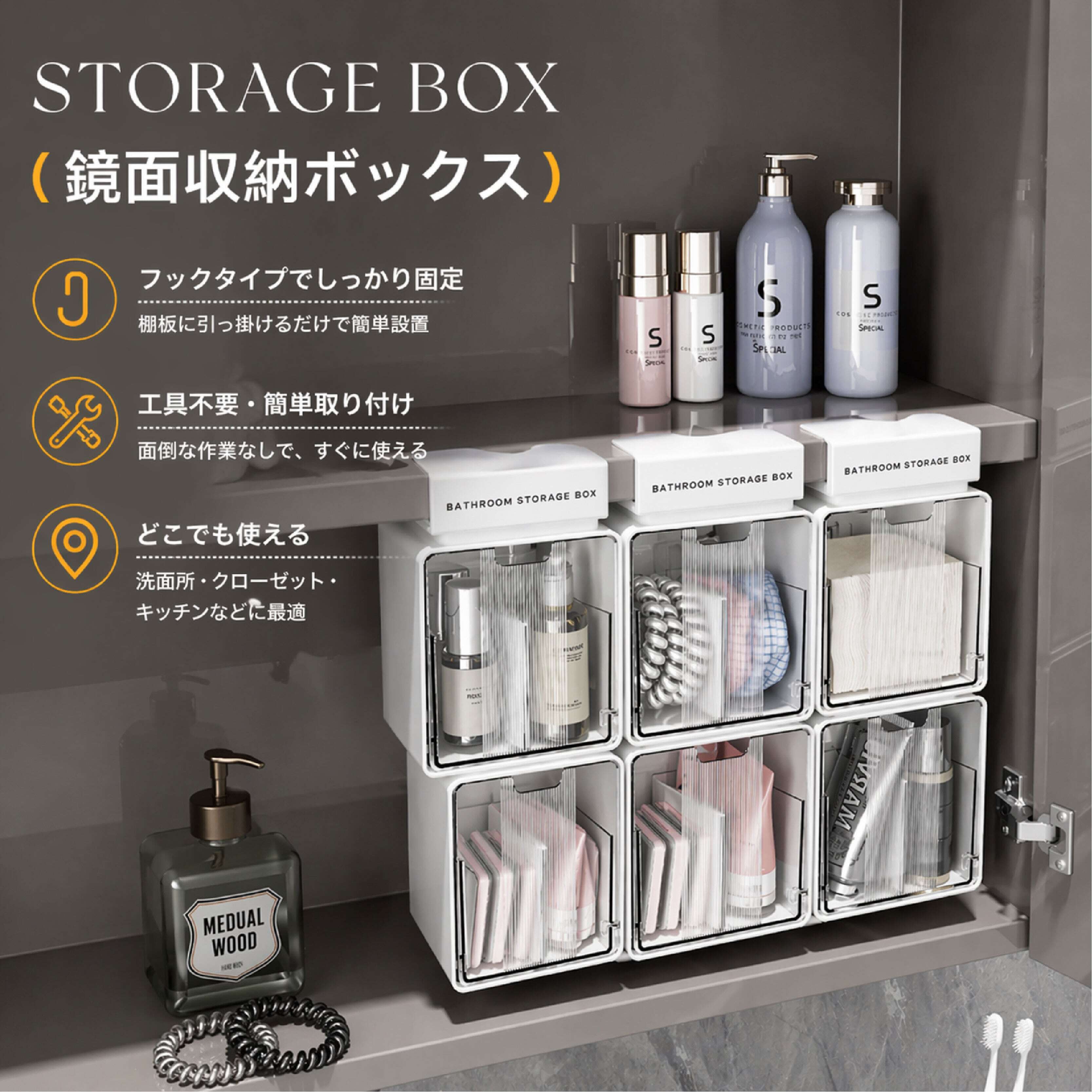 B85.【3個セット】鏡櫃収納ボックス フック式／吊り下げ式 ホワイト