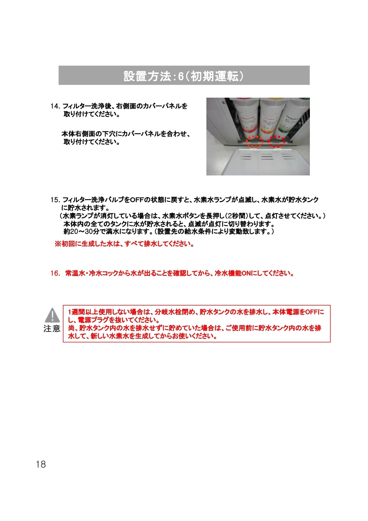 セット品】HWP-200WWD用 フィルターセット | トヤマ商事ONLINE