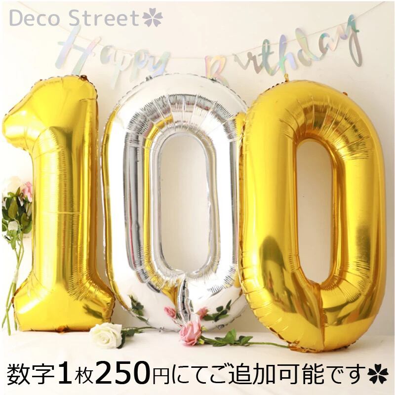 パナソニックスターツアーズバルーン記念品